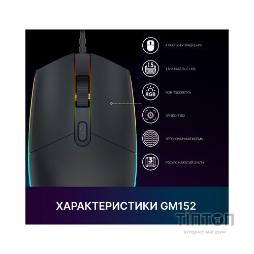 Мишка GamePro GM152 USB Black (GM152)