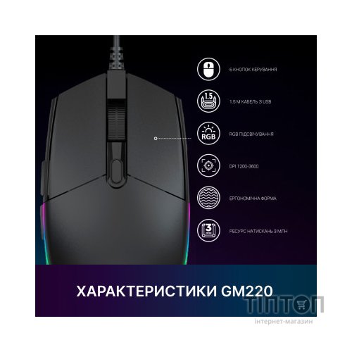 Мишка GamePro GM220 USB Black (GM220)