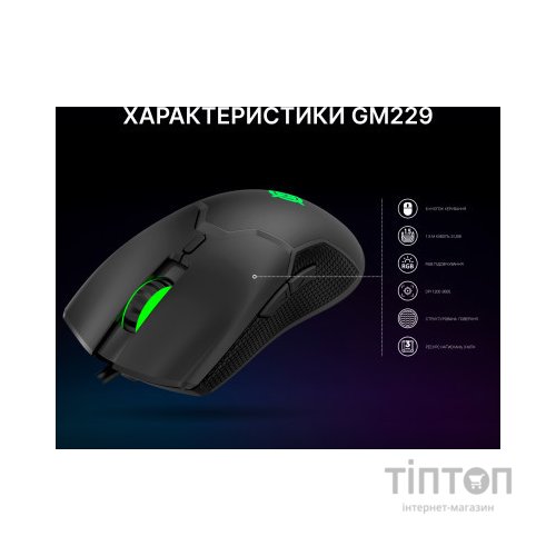 Мишка GamePro GM229 USB Black (GM229)