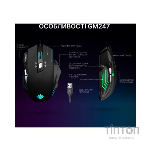 Мишка GamePro GM247 Storm USB Black (GM247)