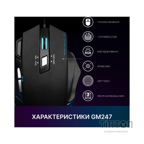Мишка GamePro GM247 Storm USB Black (GM247)