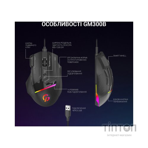 Мишка GamePro GM300B USB Black (GM300B)