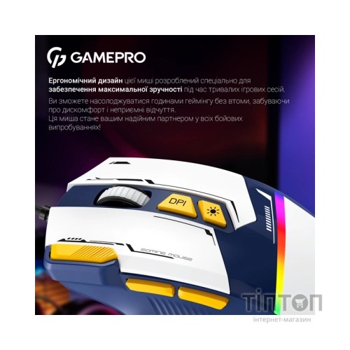 Мишка GamePro GM300BL USB Blue/White (GM300BL)