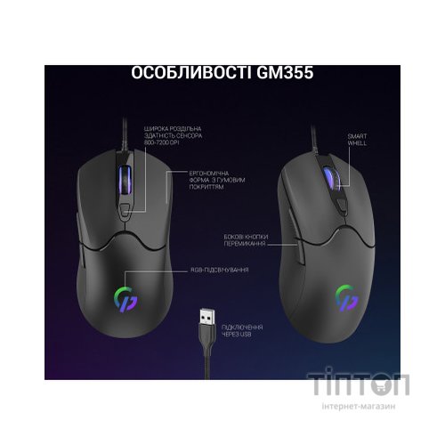 Мишка GamePro GM355 USB Black (GM355)