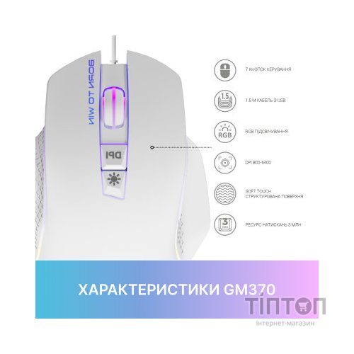 Мишка GamePro GM370 USB White (GM370)