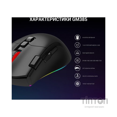 Мишка GamePro GM385 USB Black (GM385)
