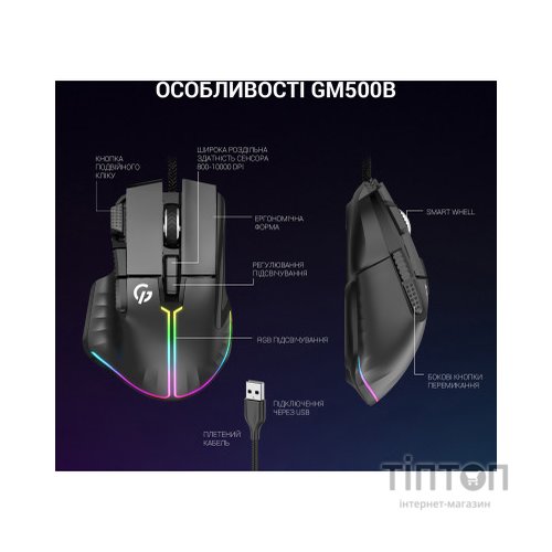 Мишка GamePro GM500B RGB USB Black (GM500B)