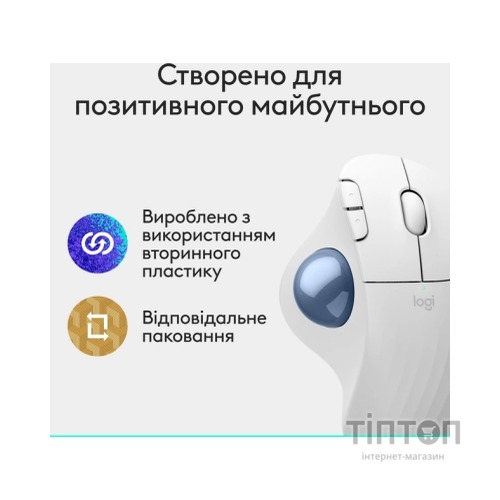 Мишка Logitech Ergo M575S Wireless Trackball Off-white (910-007030)