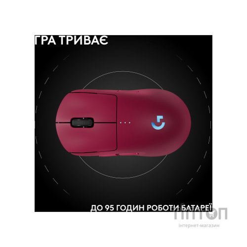 Мишка Logitech G Pro 2 Lightspeed Wireless Magenta (910-007309)