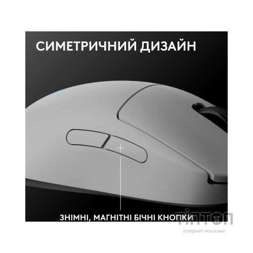 Мишка Logitech G Pro 2 Lightspeed Wireless White (910-007302)
