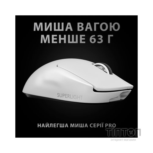 Мишка Logitech G Pro X Superlight Wireless White (910-005942)