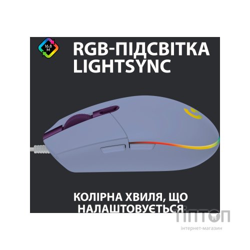 Мишка Logitech G102 Lightsync Lilac (910-005854)