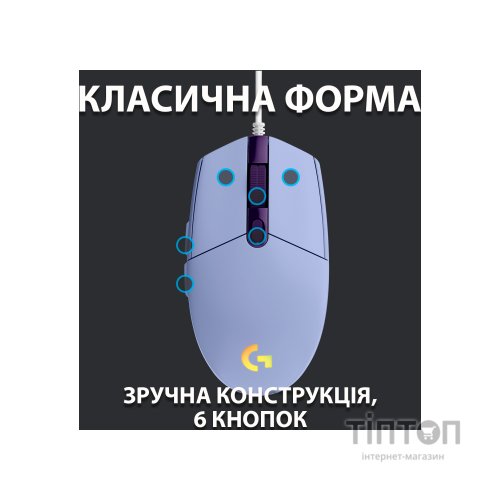 Мишка Logitech G102 Lightsync Lilac (910-005854)