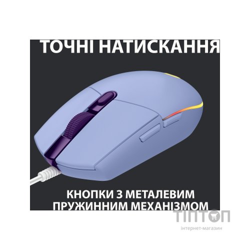 Мишка Logitech G102 Lightsync Lilac (910-005854)
