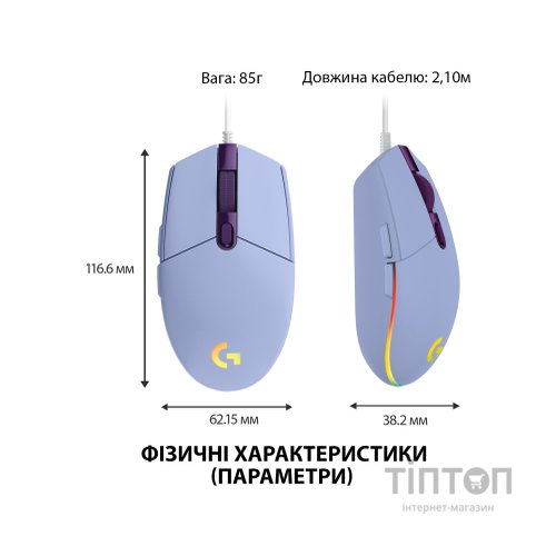 Мишка Logitech G102 Lightsync Lilac (910-005854)