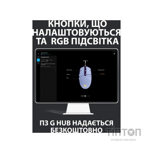 Мишка Logitech G102 Lightsync Lilac (910-005854)