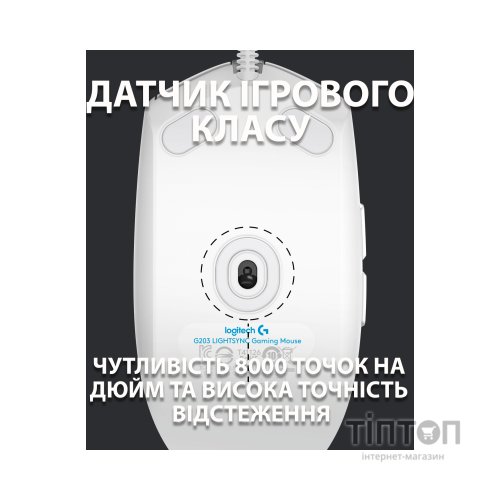 Мишка Logitech G102 Lightsync White (910-005824)