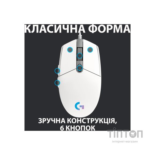 Мишка Logitech G102 Lightsync White (910-005824)