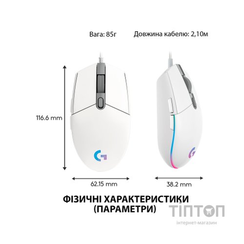 Мишка Logitech G102 Lightsync White (910-005824)