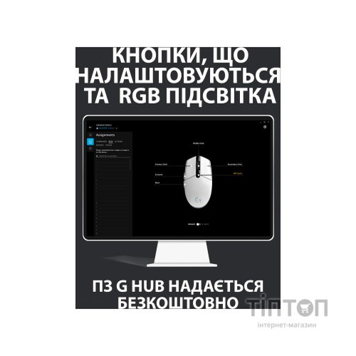 Мишка Logitech G102 Lightsync White (910-005824)