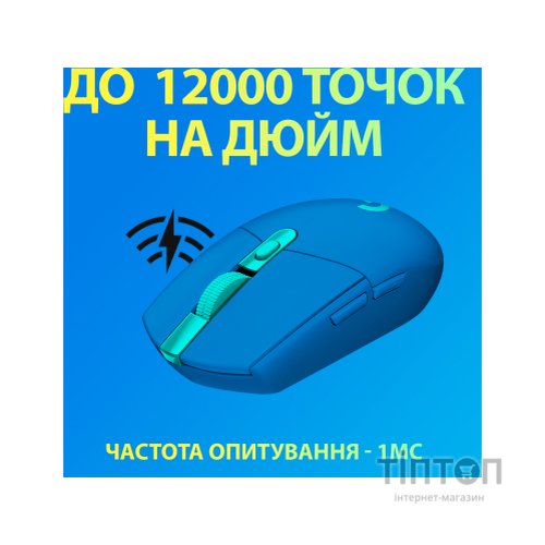 Мишка Logitech G305 Lightspeed Blue (910-006014)