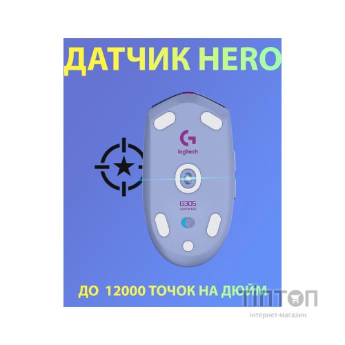 Мишка Logitech G305 Lightspeed Lilac (910-006022)