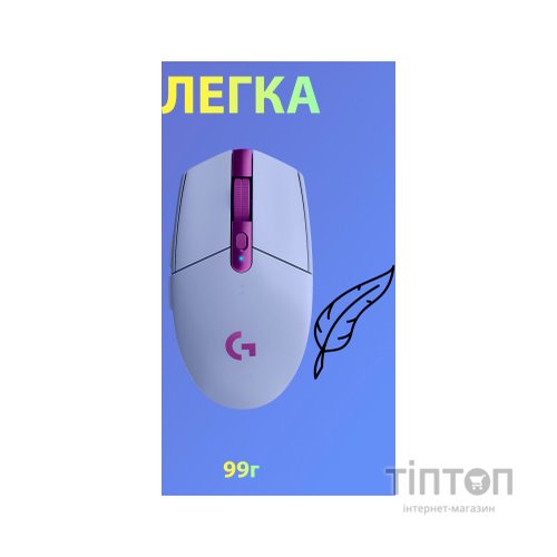 Мишка Logitech G305 Lightspeed Lilac (910-006022)