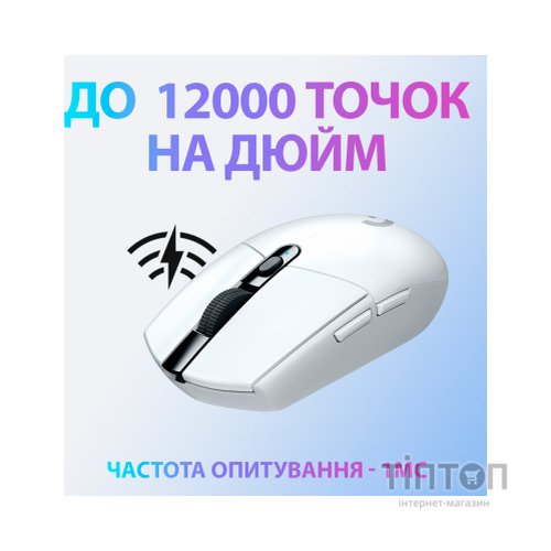 Мишка Logitech G305 Lightspeed White (910-005291)