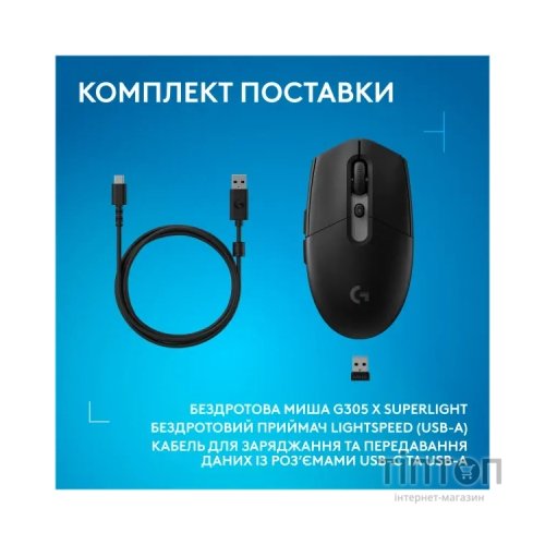 Мишка Logitech G305 X Superlight Wireless Black (910-007739)