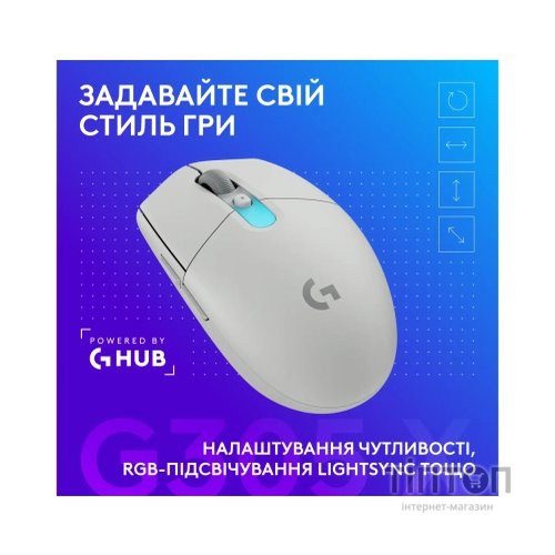 Мишка Logitech G305 X Superlight Wireless White (910-007747)
