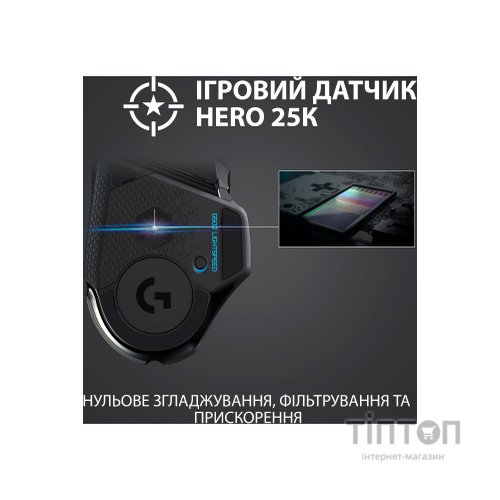 Мишка Logitech G502 Lightspeed Black (910-005567)