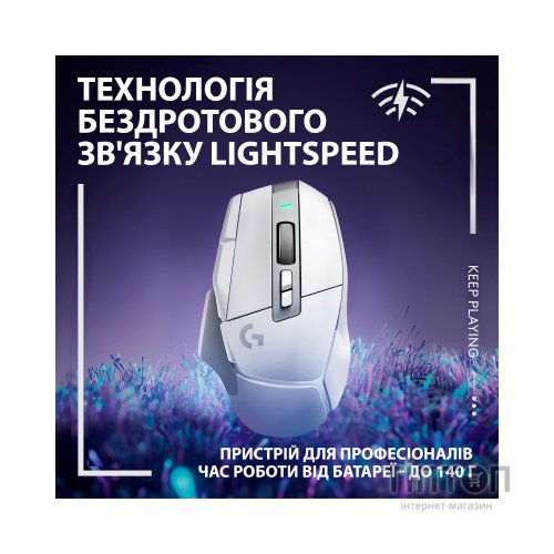 Мишка Logitech G502 X Lightspeed Wireless White (910-006189)