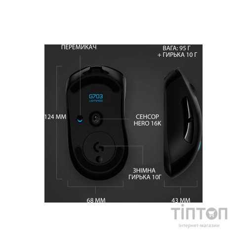 Мишка Logitech G703 Lightspeed HERO 16K Sensor Black (910-005640)