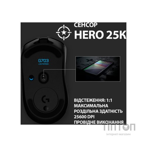 Мишка Logitech G703 Lightspeed HERO 16K Sensor Black (910-005640)