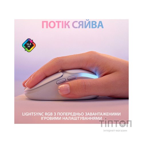 Мишка Logitech G705 Gaming Wireless/Bluetooth White (910-006367)