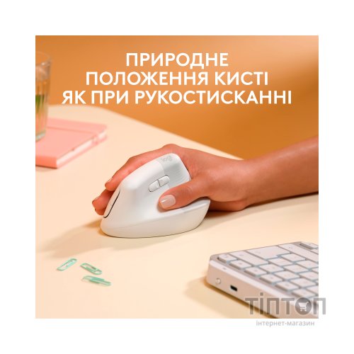 Мишка Logitech Lift for Mac Vertical Ergonomic Mouse Off White (910-006477)