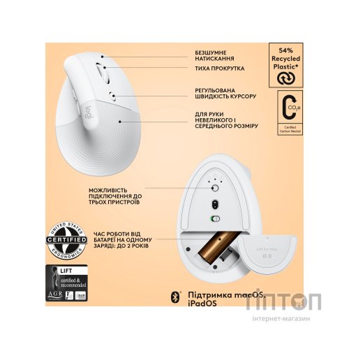 Мишка Logitech Lift for Mac Vertical Ergonomic Mouse Off White (910-006477)