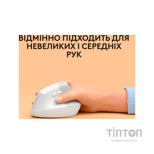 Мишка Logitech Lift for Mac Vertical Ergonomic Mouse Off White (910-006477)