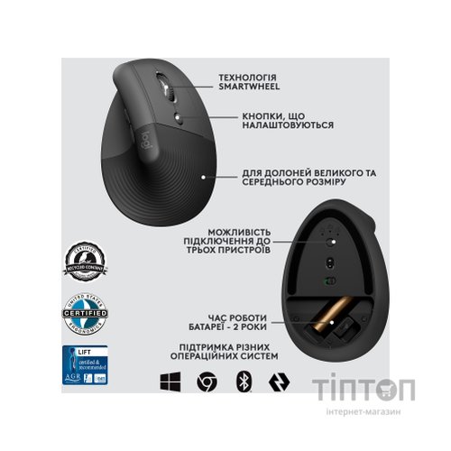 Мишка Logitech Lift Vertical Ergonomic Wireless/Bluetooth for Business Graphite (910-006494)