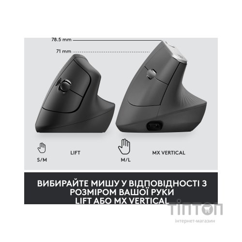 Мишка Logitech Lift Vertical Ergonomic Wireless/Bluetooth for Business Graphite (910-006494)