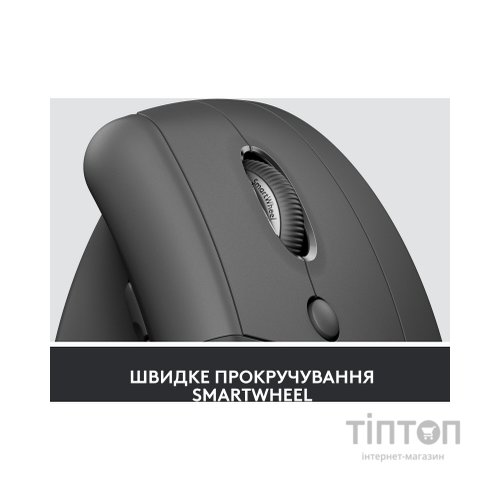 Мишка Logitech Lift Vertical Ergonomic Wireless/Bluetooth for Business Graphite (910-006494)