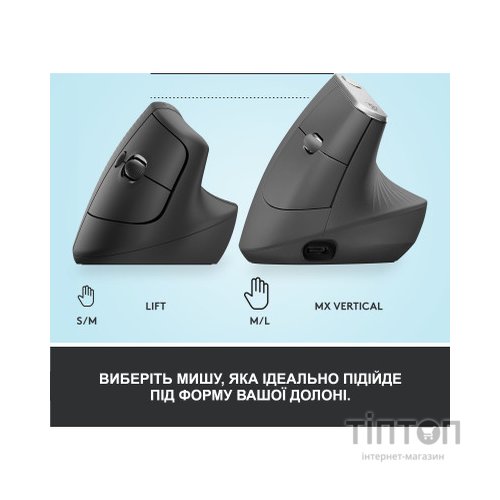 Мишка Logitech Lift Vertical Ergonomic Wireless/Bluetooth Graphite (910-006473)