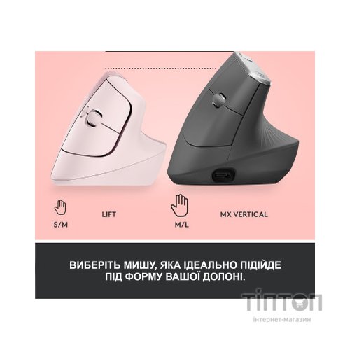 Мишка Logitech Lift Vertical Ergonomic Wireless/Bluetooth Rose (910-006478)
