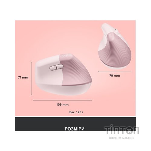 Мишка Logitech Lift Vertical Ergonomic Wireless/Bluetooth Rose (910-006478)