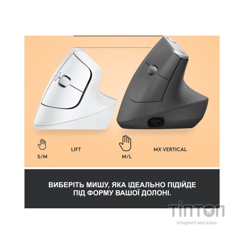 Мишка Logitech Lift Vertical Ergonomic Wireless/Bluetooth White (910-006475)