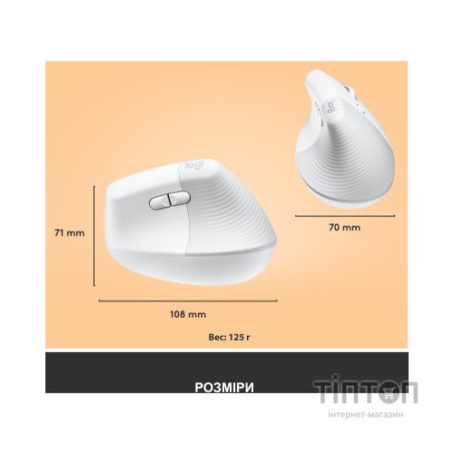 Мишка Logitech Lift Vertical Ergonomic Wireless/Bluetooth White (910-006475)