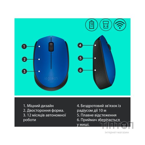 Мишка Logitech M171 блакитна, безпровідна, USB