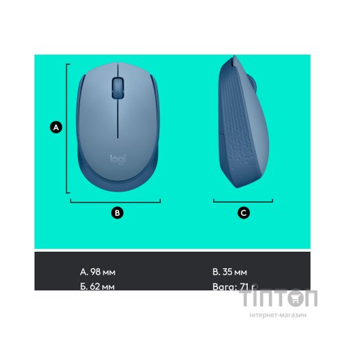 Мишка Logitech M171 Blue Grey (910-006866)