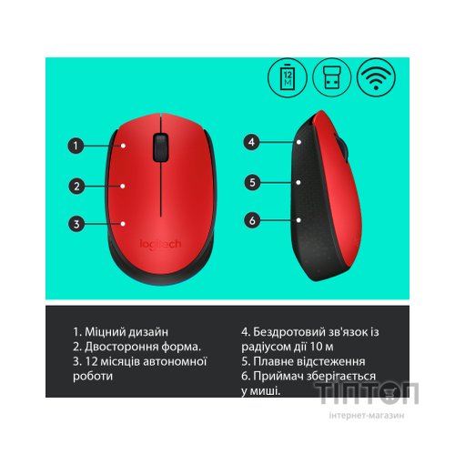 Мишка Logitech M171 червона, безпровідна, USB