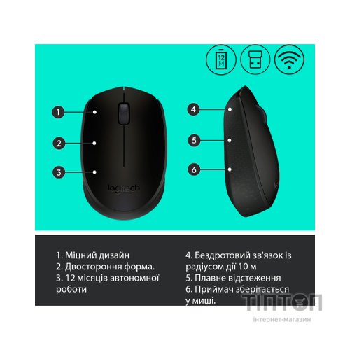 Мишка Logitech M171 чорна, безпровідна, USB